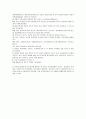 상법상 상호(기업의 명칭)에 대하여 5페이지