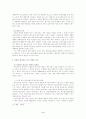 정부예산개혁과 의회심의의 변화방향 모색 3페이지