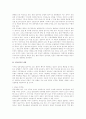 한국정당정치의역사와변화및개혁 5페이지