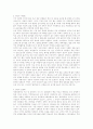 한국정당정치의역사와변화및개혁 11페이지