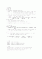 국어의미론 연구 5페이지
