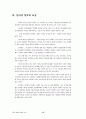 인터넷마케팅 15페이지