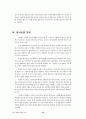 인터넷마케팅 19페이지