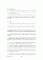 인터넷마케팅 23페이지
