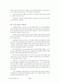 인터넷마케팅 25페이지