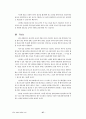 인터넷마케팅 27페이지