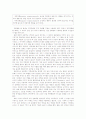 행동수정의 원리를 적용한 행동수정 계획서 5페이지