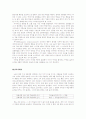 행동수정의 원리를 적용한 행동수정 계획서 6페이지