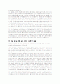 대안과학기술운동 4페이지