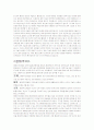 대안과학기술운동 9페이지