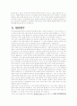 대안과학기술운동 10페이지