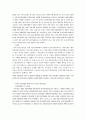 국토개발과 환경파괴의 사례와 대책 5페이지