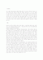 법관의 영장실질심사 제도의 인권적 고찰 8페이지