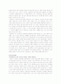 한국의 대중가요와 생활사 1차 과제 3페이지