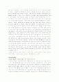 한국의 대중가요와 생활사 1차 과제 4페이지