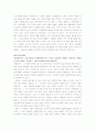 한국의 대중가요와 생활사 1차 과제 5페이지