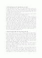 표현의 자유란 무엇인가 3페이지
