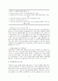 테이블 매너의 기본개념과 동서양의 테이블 매너의 비교 8페이지