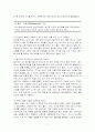 테이블 매너의 기본개념과 동서양의 테이블 매너의 비교 11페이지