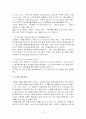 테이블 매너의 기본개념과 동서양의 테이블 매너의 비교 15페이지