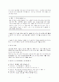 테이블 매너의 기본개념과 동서양의 테이블 매너의 비교 19페이지