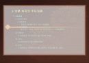 복지행정론(보훈복지 이해) 7페이지