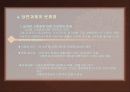 복지행정론(보훈복지 이해) 12페이지
