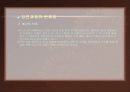 복지행정론(보훈복지 이해) 13페이지