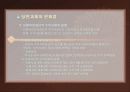 복지행정론(보훈복지 이해) 14페이지
