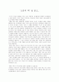 소문의 벽을 읽고 1페이지