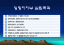 정부기관 정보통신과 홈페이지에 대해 알아보기 2페이지