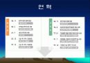 정부기관 정보통신과 홈페이지에 대해 알아보기 3페이지