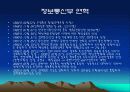 정부기관 정보통신과 홈페이지에 대해 알아보기 8페이지