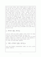 라디오 방송의 활용 - 주파수 없는 라디오 - 7페이지