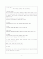 라디오 방송의 활용 - 주파수 없는 라디오 - 8페이지