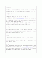 라디오 방송의 활용 - 주파수 없는 라디오 - 11페이지