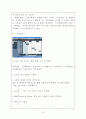 라디오 방송의 활용 - 주파수 없는 라디오 - 12페이지