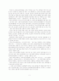 [A+평가 레포트]우리나라 고령자 고용촉진을 위한 정책과제 6페이지