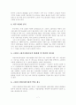 [A+평가 레포트]우리나라 고령자 고용촉진을 위한 정책과제 8페이지
