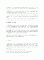 [A+평가 레포트]우리나라 고령자 고용촉진을 위한 정책과제 10페이지