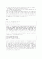 호남 문학 5페이지