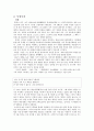 호남 문학 6페이지