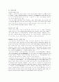 호남 문학 8페이지
