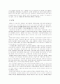 호남 문학 13페이지