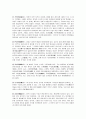 호남 문학 15페이지