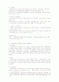 [행정학]행정자치부와 법무부 5페이지