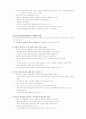 [행정학]행정자치부와 법무부 10페이지