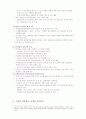 [행정학]행정자치부와 법무부 23페이지