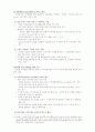 [행정학]행정자치부와 법무부 26페이지