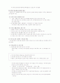 [행정학]행정자치부와 법무부 29페이지